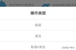 抖音如何自动私信引流快速吸粉？达人推荐？